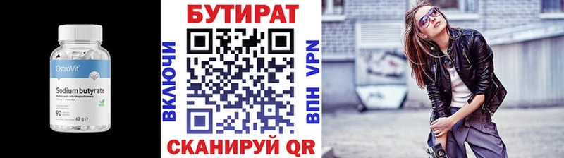БУТИРАТ жидкий экстази Бор